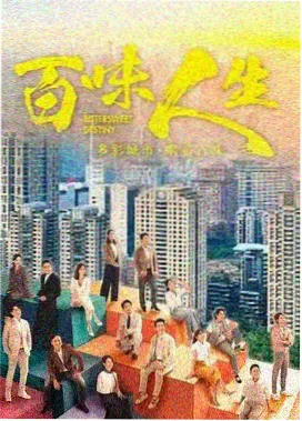 春夜诊疗室剧集封面